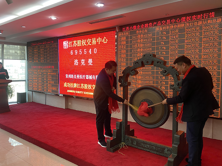 常州洛克曼医疗器械有限公司，电动腔镜吻合器，弹力线套扎器，包皮吻合器，多通道单孔穿刺器，止血夹