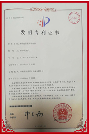 常州洛克曼医疗器械有限公司，电动腔镜吻合器，弹力线套扎器，包皮吻合器，多通道单孔穿刺器，止血夹