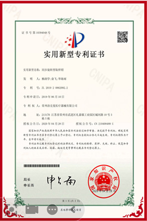 常州洛克曼医疗器械有限公司，电动腔镜吻合器，弹力线套扎器，包皮吻合器，多通道单孔穿刺器，止血夹